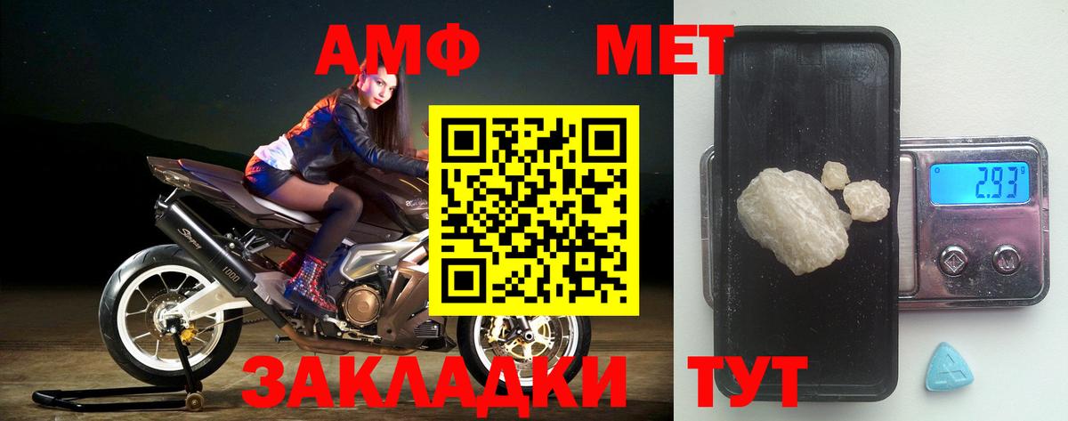 Amphetamine Розовый  Вход с VPN  АМФ  Ишимбай  Амфетамин 
