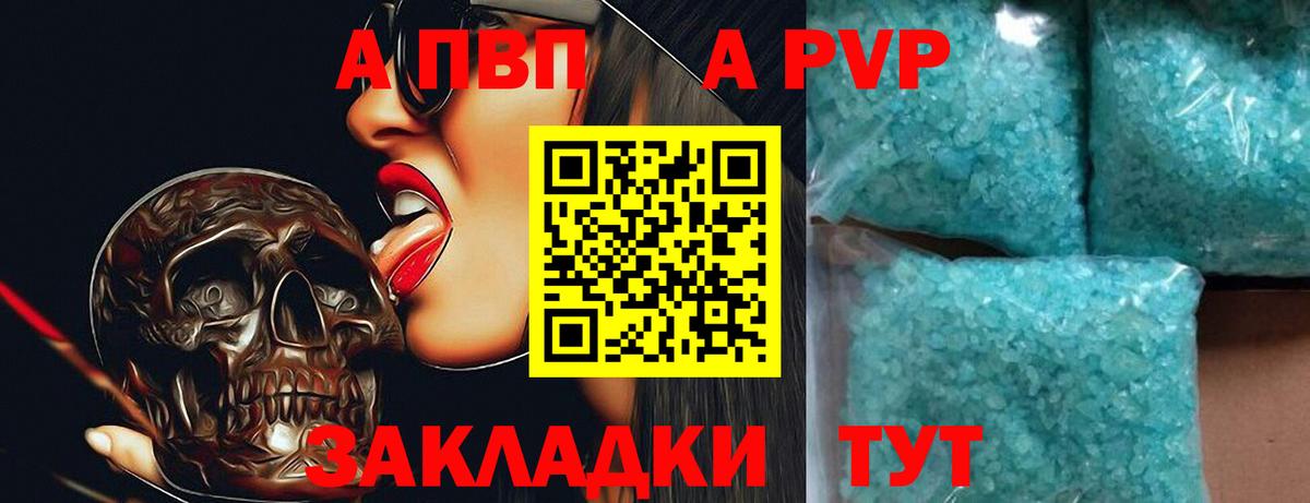 А ПВП кристаллы  Вход с VPN  цена наркотик  Ишимбай  Alpha PVP 
