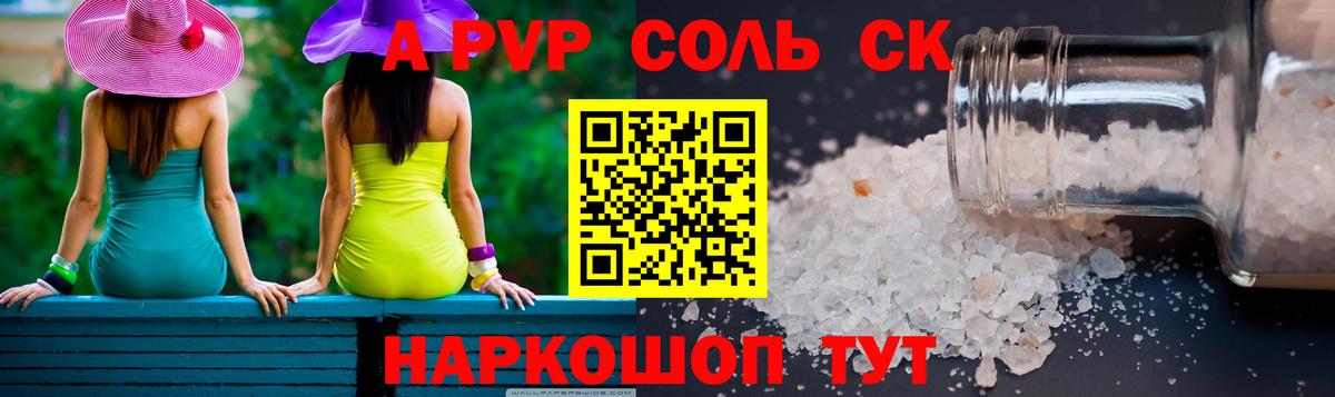 A PVP СК Ишимбай