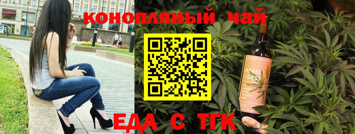Cannafood марихуана Ишимбай