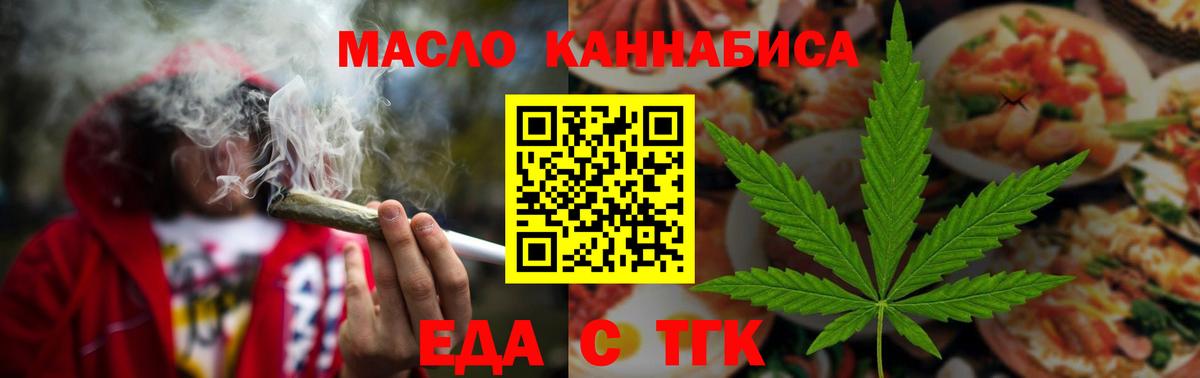 Ишимбай  Cannafood марихуана  Вход с VPN 