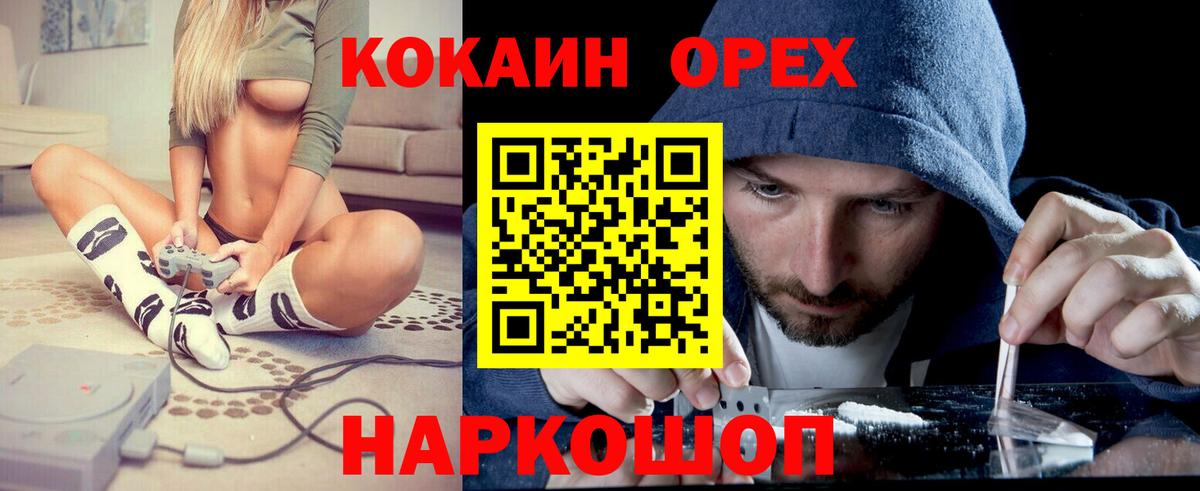 Кокаин Перу Ишимбай