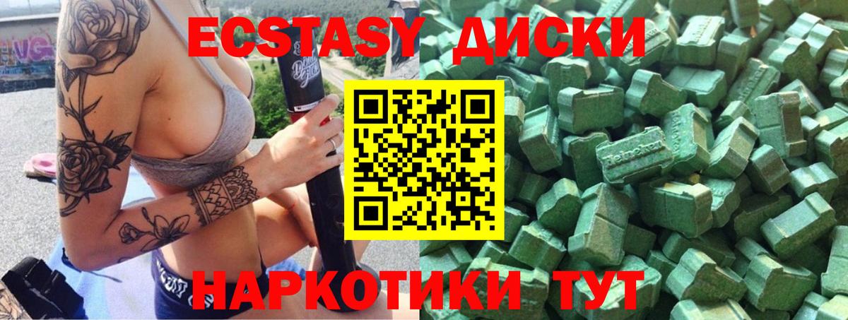 Ecstasy Philipp Plein  Вход с VPN  Ишимбай  наркота  Экстази Дубай 