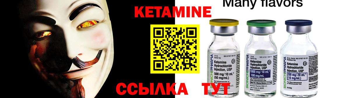 КЕТАМИН ketamine  Вход с VPN  Ишимбай  КЕТАМИН ketamine 
