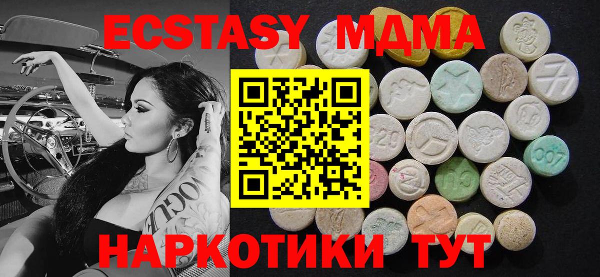 МДМА Molly Ишимбай