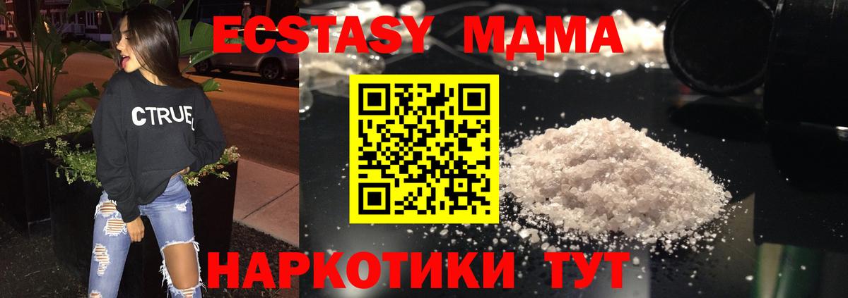 Ишимбай  МДМА кристаллы  MDMA  Вход с VPN  МДМА Molly 
