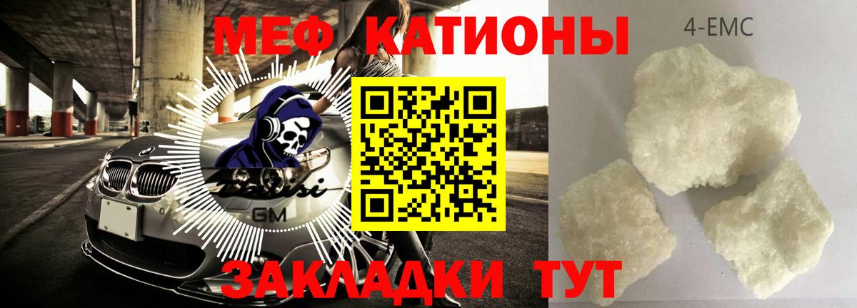 МЕФ  сколько стоит  МЯУ-МЯУ 4 MMC  Вход с VPN  Ишимбай  Мефедрон мука 