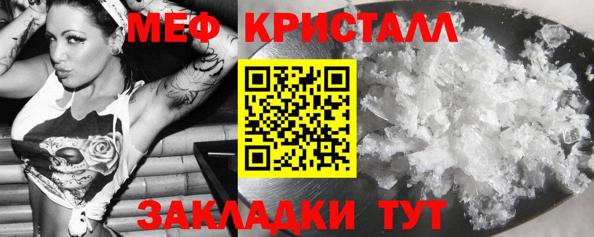 Мефедрон  Ишимбай