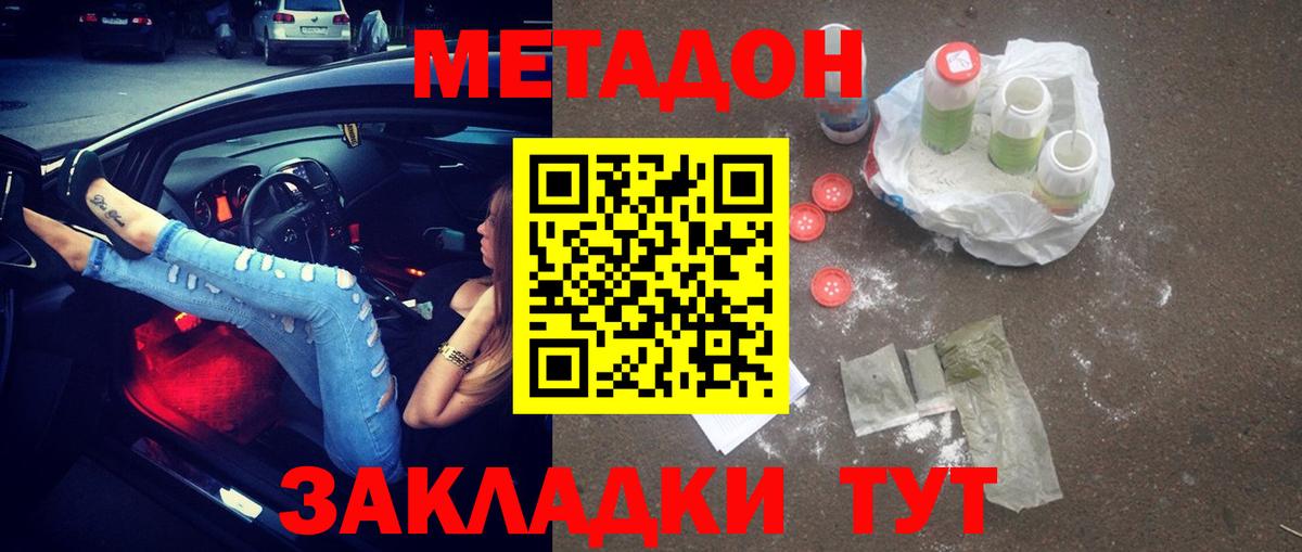 Метадон methadone  Вход с VPN  МЕТАДОН VHQ  Ишимбай 