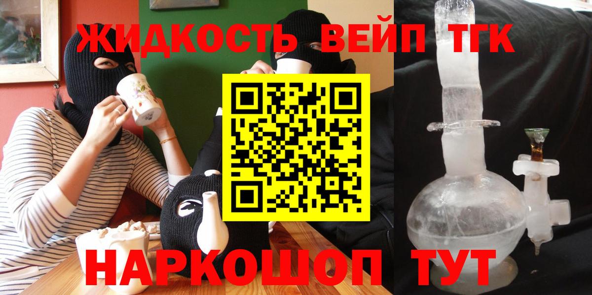 ТГК THC oil  Дистиллят ТГК вейп  Ишимбай  Вход с VPN 