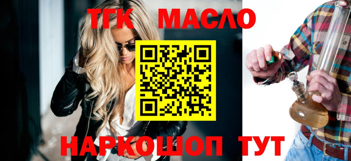 ТГК вейп с тгк Ишимбай